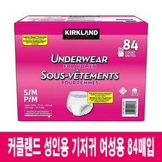 커클랜드시그니처기저귀