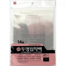 윤성팡 투명접착백 7호 14매 160X220mm 학습만들기재료