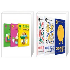 아하한글1단계세트