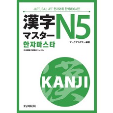 jlpt5n