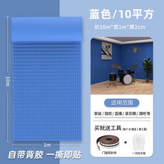 고밀도 방음벽 패널 음향 스피커흡음재 스폰지 스튜디오, 11 [오크플라스틱코튼]블루 2cm 10입방/롤 방음선, 1개