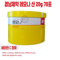 레모나70포