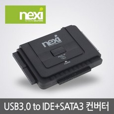 NX511 USB3.0 to SATA IDE 컨버터(NX-U3TIS)