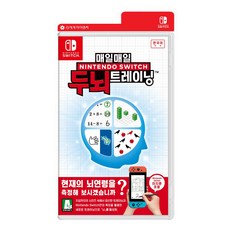 닌텐도두뇌트레이닝