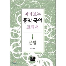 사문탐교과서