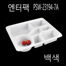 엔터팩용기 실링포장 도시락용기 PSW-23194-7A 600개, (박스)