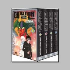 데빌맨묵시록