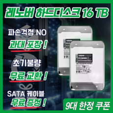 루망테크 대용량 하드디스크 TB 하드 내장 HDD 데스크탑 3.5인치