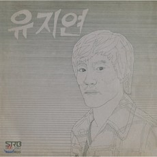 [LP] 유지연 - 1집 가을바람 [LP]