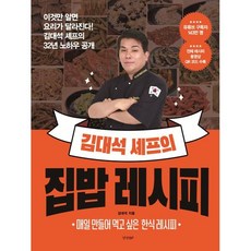 오너셰프레시피