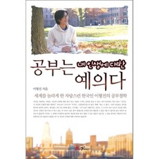 공부는내인생에대한예의다