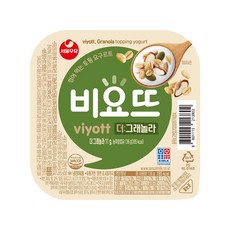 비요뜨그래놀라