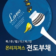 전도부채