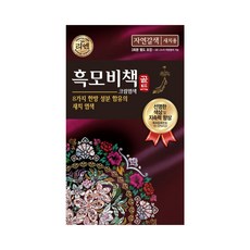흑모비책흑갈색 TOP01