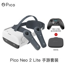 Pico Neo 2 Lite6DOFVR 올인원 vr 안경 4kvr 체성 감각 게임 콘솔 무선 스트리밍 컴, 상세내용참조