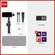 스마트폰 짐벌 지윤텍 스무스큐 후속 스무스 4, 블랙 공식 표준 + GOPRO 보드