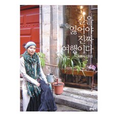 마지막여행이끝나면