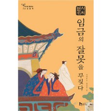 사씨남정기