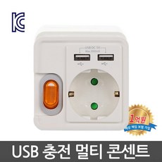 ezerO 이제로 1구 USB 멀티탭 충전 콘센트, 화이트/오렌지, 1개