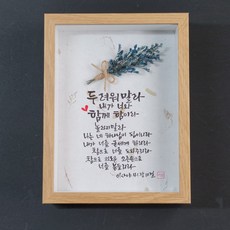 성경명언마음