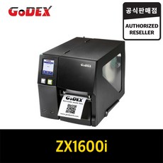 zx-1600i
