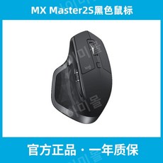 SF Logitech MX Master 3S 무선 블루투스 마우스 사이드 스크롤 휠, 공식 규격, MXMaster2S블랙신품정품박스