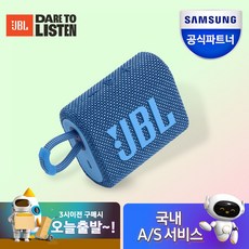 JBL GO3 블루투스 스피커, 에코블루