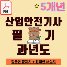 보건교육사3급실전모의고사문제집