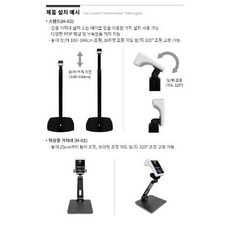 식약처허가 휴비딕 비대면체온계 피부적외선체온계 HNT-010B전용 거치대, 탁사용 거치대 H-01