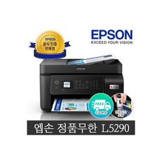 엡손l5290
