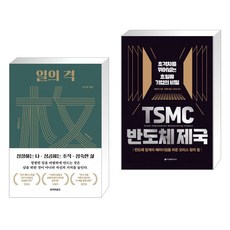 tsmc반도체제국