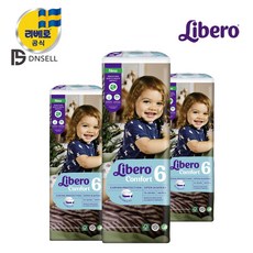 리베로컴포트6단계