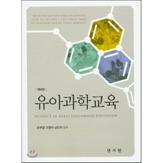 유아과학교육학지사