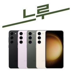 삼성전자 갤럭시S23 SM-S911 중고폰 공기계 2시이전 주문 당일발송, 갤럭시S23 512G, S등급(새거같은), 라벤더, 512GB