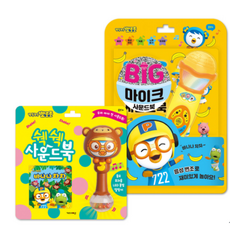 바나나차차마이크