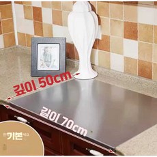 스텐도마 스텐304도마 스테인리스도마 대형스텐도마, 세로 50 길이 70 한쪽 접기 1.5