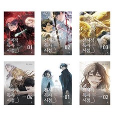 전지적독자시점 TOP01