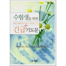 부모를위한기도문