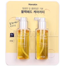 한스킨블랙헤드오일-추천-상품