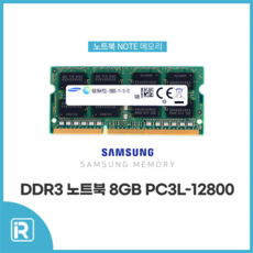 삼성노트북ddr3