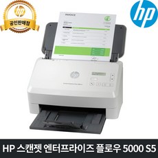 HP 스캔젯 엔터프라이즈 5000S5 시트급지 고속 양면스캐너 양면스캔 문서스캔 이북 전자책, 5000 S5