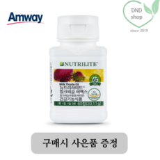 암웨이밀크씨슬