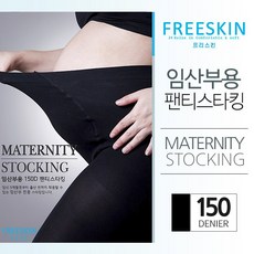 프리스킨 팬티 스타킹(임산부용) F3707