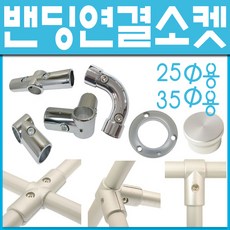 25파이스텐레스봉