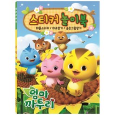 세돌책
