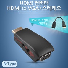 81 Js media works / HDMI 컨버터(VGA변환/오디오지원)HDMI M/F형 젠더포함 / 영상/음향 장비류 dvi케이블 hdmi단자 hdmi연장케이블 기타 변환젠더, 단일 모델명/품번