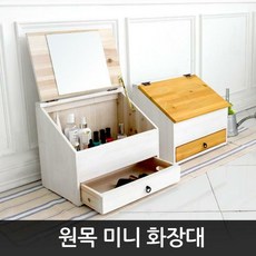 중고미니경대