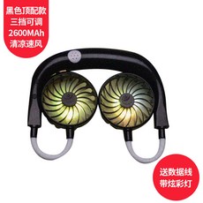 휴대용선풍기 셀럽 목 선풍기 목에거는 핸디 미니선풍기 편안한 목걸이형 여행 휴대용 온도내림 매직, T05-최고옵션 타입골드 클래식블랙(미러볼 디퓨저 조명