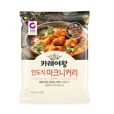 인도식카레