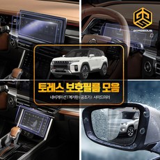 토레스필름